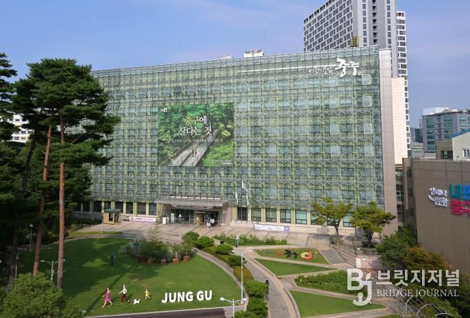 서울 중구청