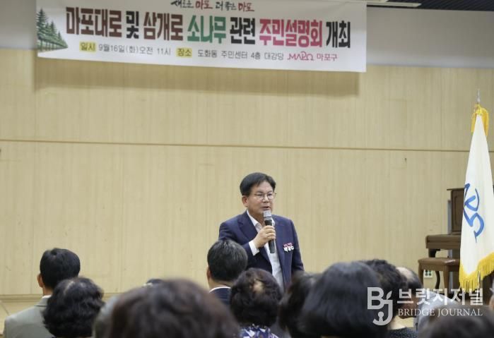 박강수 마포구청장이 마포대로 및 삼개로 소나무 관련 주민 설명회에 참석해 인사말을 하고 있다.