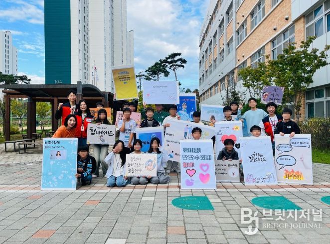 또래 상담자와 학교폭력 예방을 위한 등굣길 응원