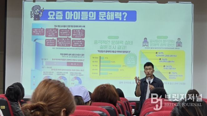 공동체와 문해력으로 여는 학교혁신 연수