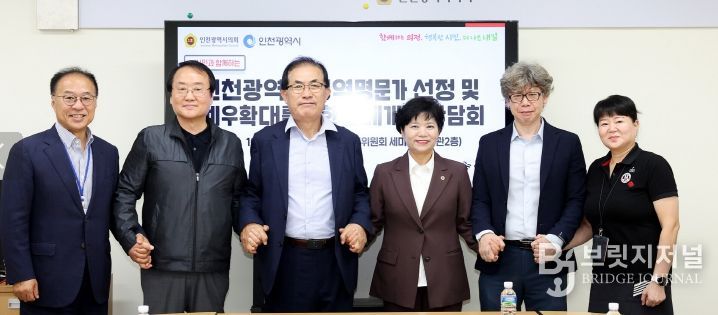 인천시의회 유승분 의원