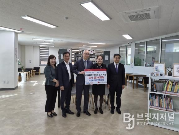 계양구경영자협의회·㈜이티테크, 계양1동 아라마루 북카페에 도서 기증