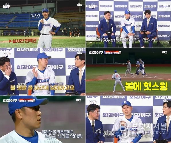 사진 제공|JTBC ‘최강야구’