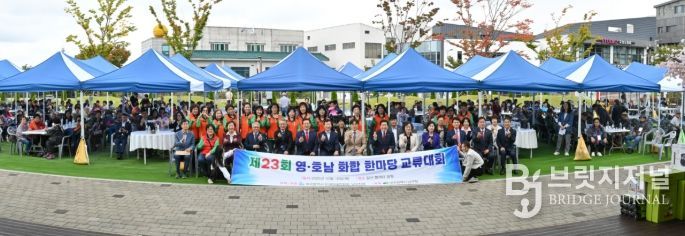 2025 영호남 장애인 화합 한마당 교류대회