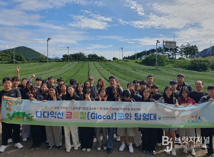 ,‘다다익선 글로컬 문화 탐험대 제주도 탐방 활동’ 실시