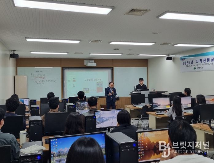 대구시, 지적공무원 전문교육