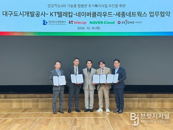 임대주택 고령층 및 1인가구 대상 AI 돌봄서비스“클로바 케어콜”도입