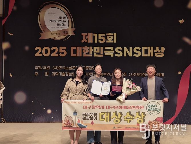 , 대한민국 SNS 대상 관광부문 대상 수상