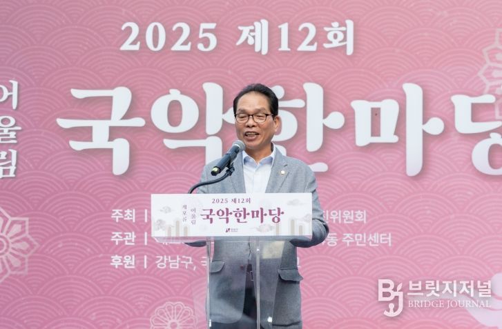 제12회 개포골 어울림 국악한마당’참석