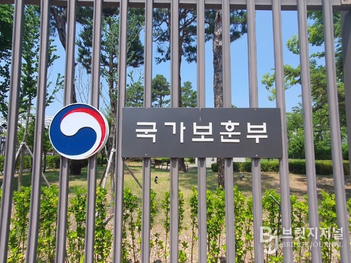 국가보훈부