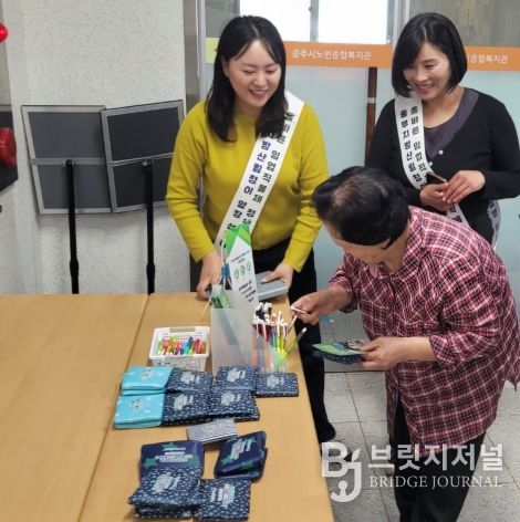 공익직불금에 대해 설명하고 있다.