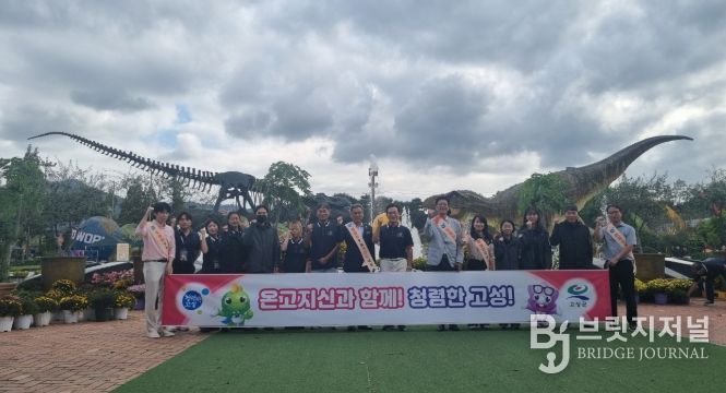 고성군, 공룡엑스포행사장에서 청렴 캠페인 실시