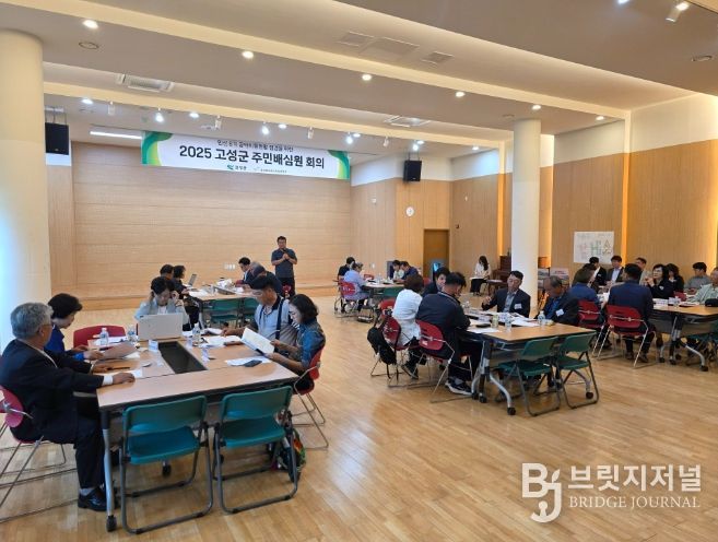 고성군, ‘2025년 군민배심원 2차 회의’ 개최