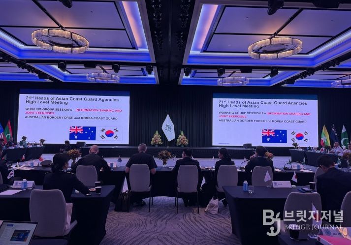 제21차 아시아해양치안기관장회의
