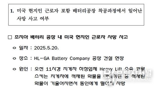 이재정 의원(주애틀란타총영사관 답변 자료)