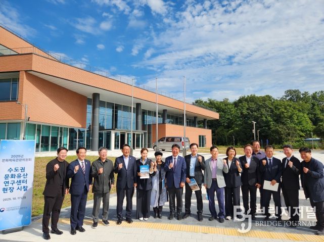 강화 수도권문화유산연구센터 방문