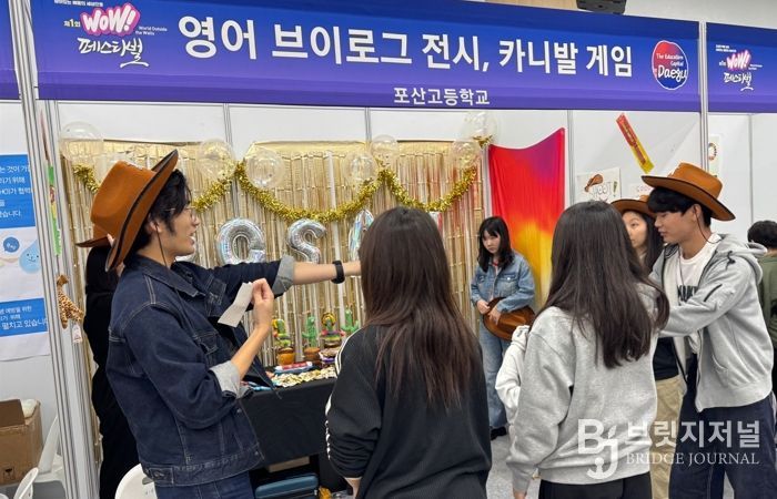 “World Outside the Walls” 교실의 벽을 넘어 살아있는 배움의 세상으로!