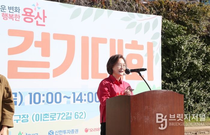 박희영 용산구청장이 ‘2025년 용산구 장애인·비장애인이 함께하는 행복한 용산 걷기대회’에서 인사말을 전하고 있다.