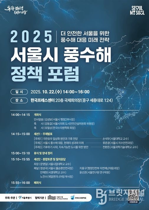 포럼 포스터