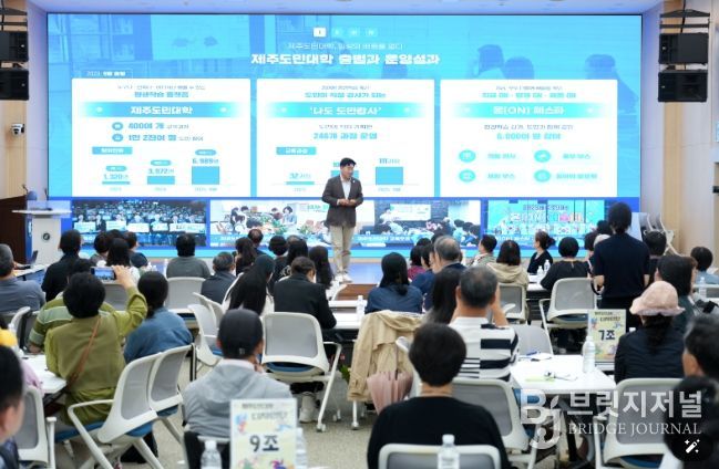 제주도민대학 디자인단 워크숍