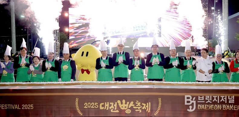 2025 대전 빵축제 개막 행사