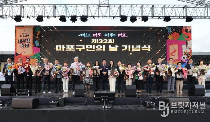 ‘제32회 마포구민의 날 기념식’에서 구민상 수상자들과 기념촬영을 하는 박강수 마포구청장