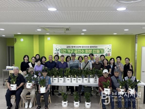 성북구 길음2동,‘공동체 안에서의 서로 돌봄’2025 동복지대학 개강