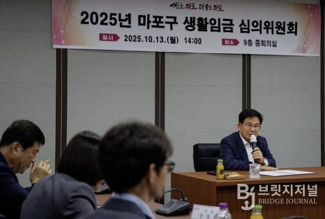 지난 10월 13일, 마포구 생활임금 심의위원회에 참석한 박강수 마포구청장