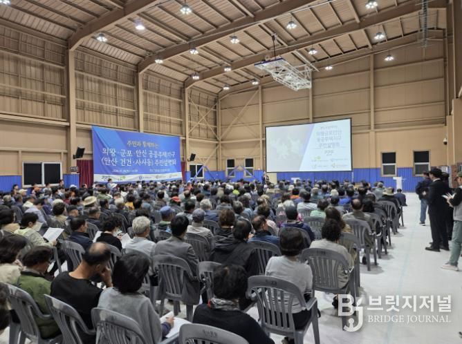 GH, 의왕군포안산 공공주택지구 안산지역 주민설명회 개최
