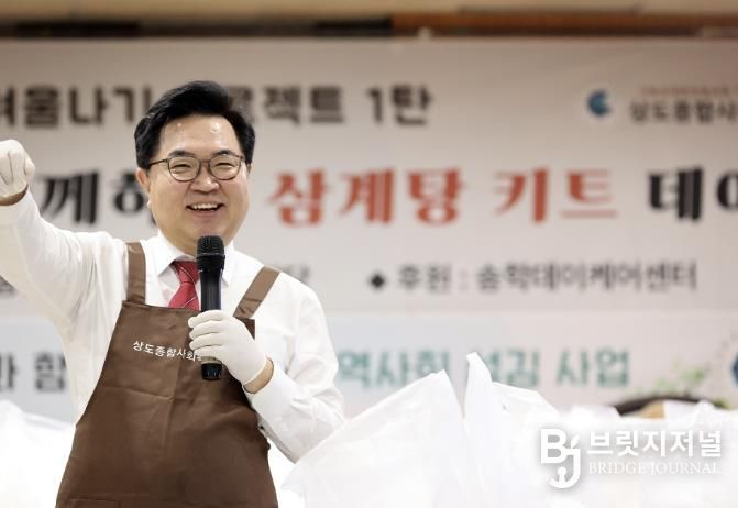 박일하 동작구청장이 지난 16일 서울 상도종합사회복지관에서 열린 ‘삼계탕키트 데이’에 참석해 인사말을 하고 있다.