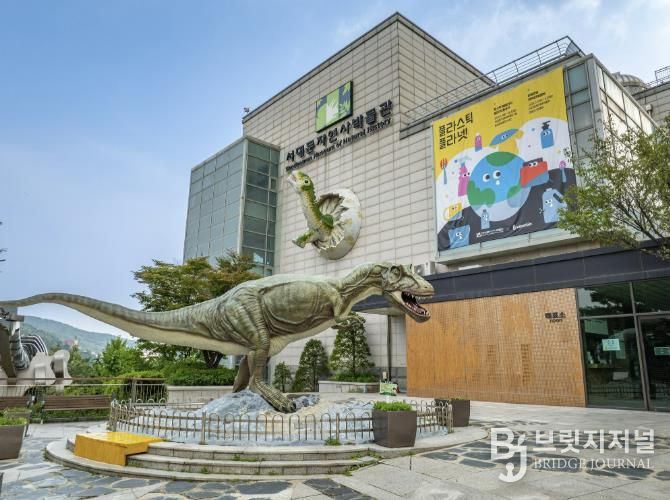 서대문자연사박물관 전경