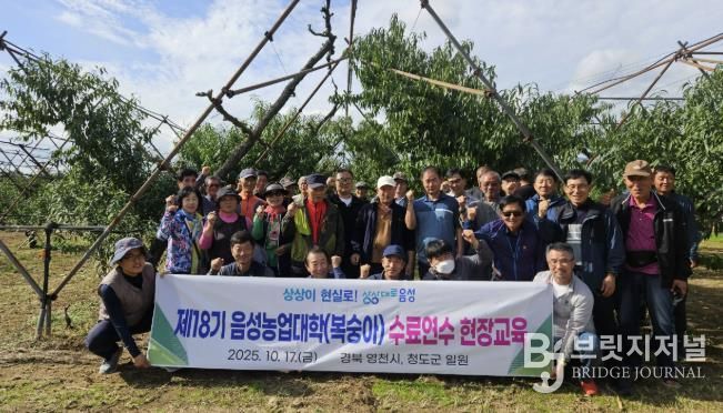 제18기 음성농업대학 수강생 대상 수료 연수 추진