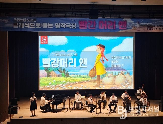명작 극장 「빨강 머리 앤」성황리