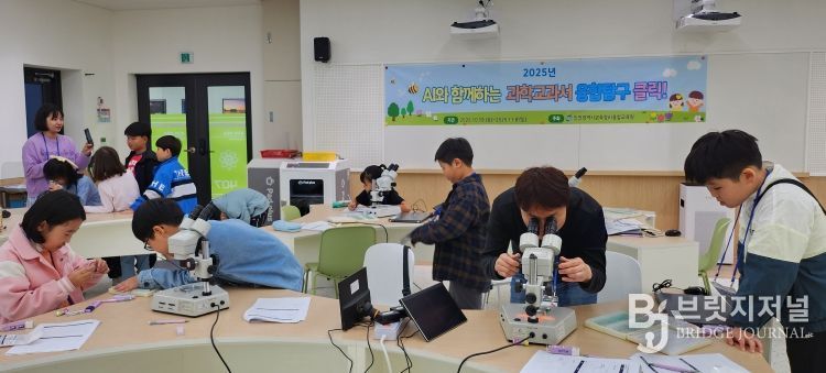 ‘AI와 함께하는 과학 교과서 융합탐구 클릭!’ 운영