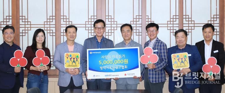 왼쪽부터 평택행복나눔본부 황성식 나눔국장, 평택시옥외광고협회 김진수 지부장 외 2명, 정장선 평택시장, 김대환 복지국장, 한극만 주택과장, 서동건 광고물관리팀장