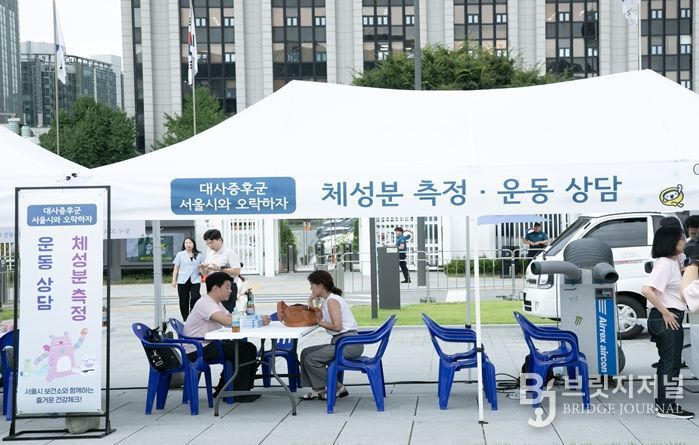 2024 대사증후군 예방캠페인