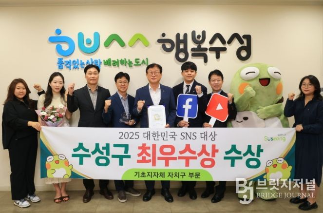 2025 대한민국 SNS 대상 ‘최우수상’ 수상