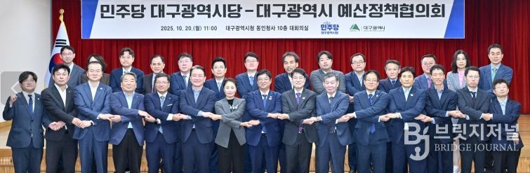 더불어민주당 대구시당과 내년 국비 확보 맞손