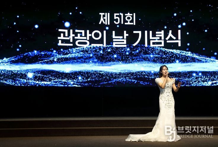 대구시·대구관광협회, ‘제52회 관광의 날 기념식’