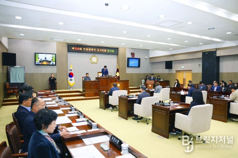 제328회 임시회 제1차 본회의