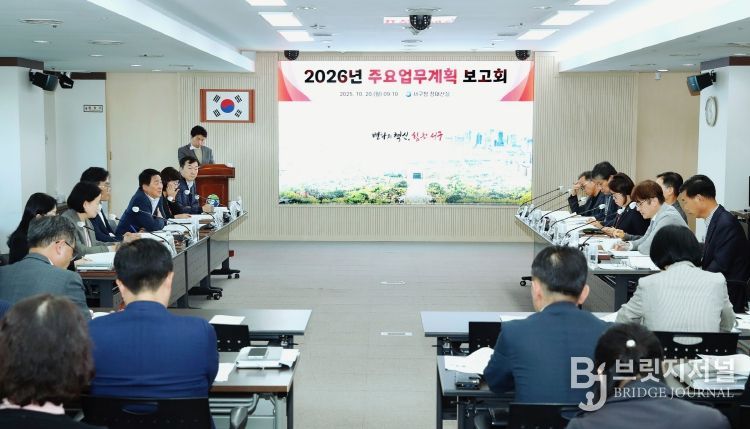 20일 서구청 장태산실에서 열린 2026 주요업무계획 보고회 장면