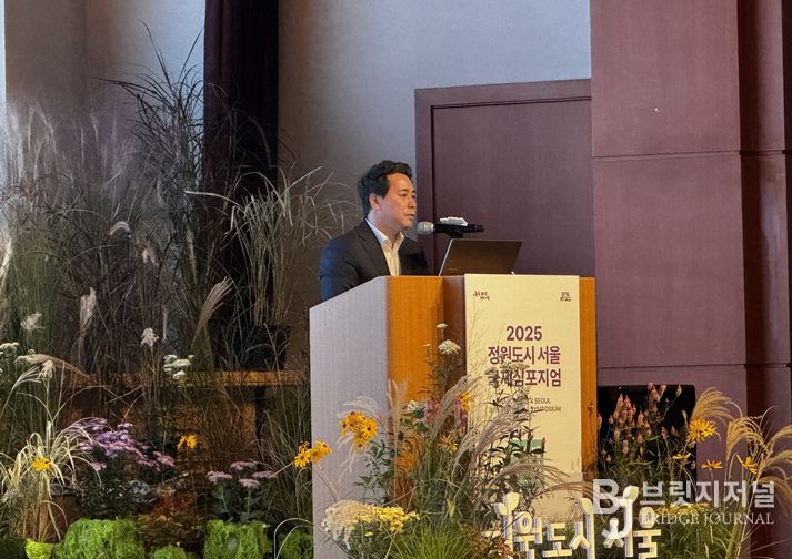 서울시 「정원도시 서울 국제심포지엄」 개최, 서울특별시의회 환경수자원위원장 참석 및 행사 축사