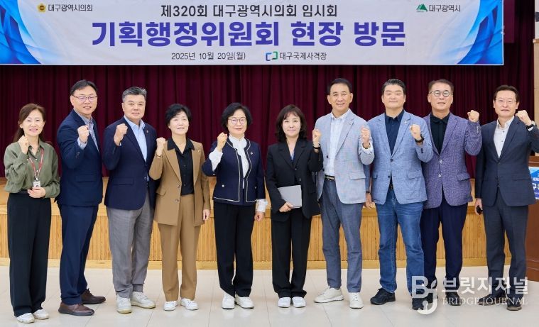 대구시의회 기획행정위원회, 공유재산 심사대상지 방문