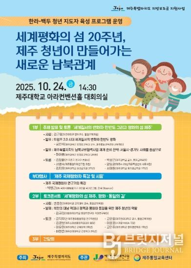 청년지도자육성-포스터