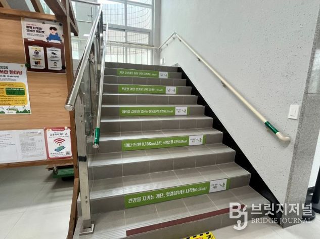 제남도서관 건강계단 조성