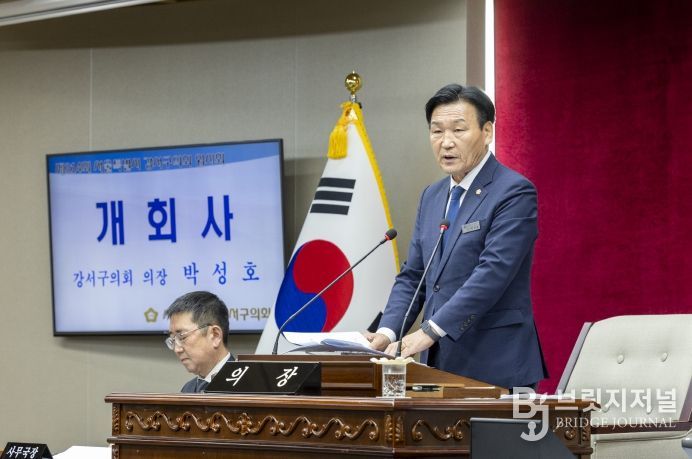 강서구의회 박성호 의장이 개회사를 하고 있다