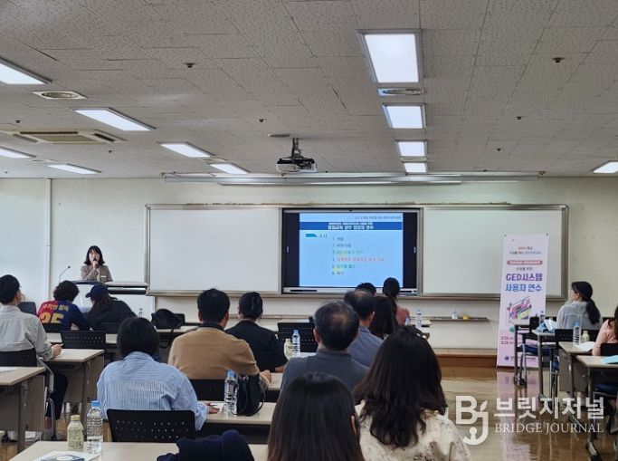 2026학년도 영재 선발 대비 GED 사용자 연수 운영