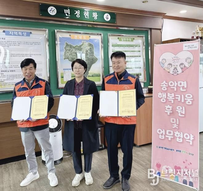 협약식 기념 촬영 모습