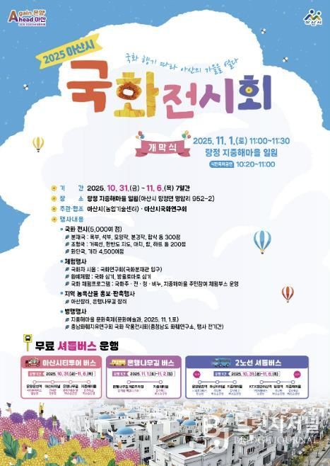 2025 국회 전시회 홍보물