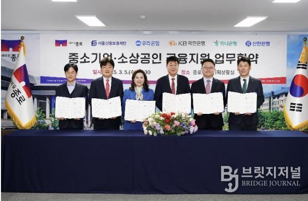중소기업·소상공인 금융지원 업무협약식